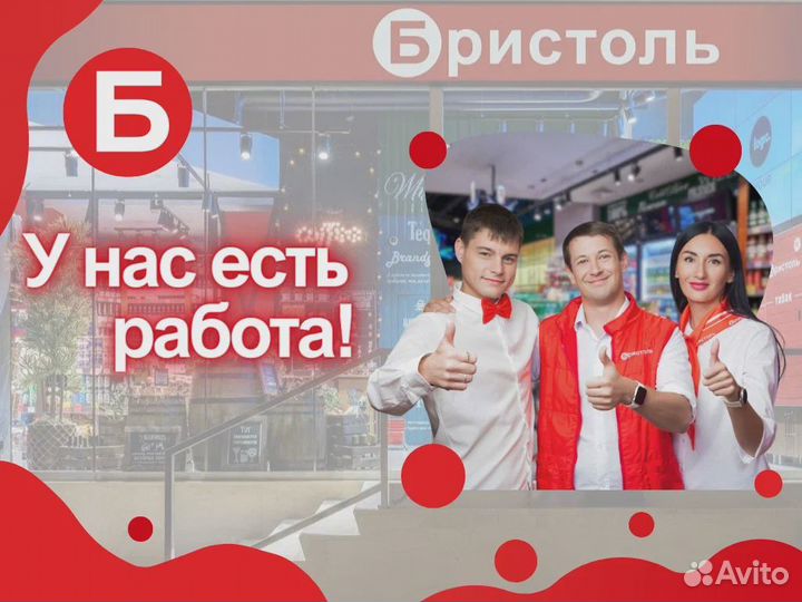 Продавец - кассир Центральный парк