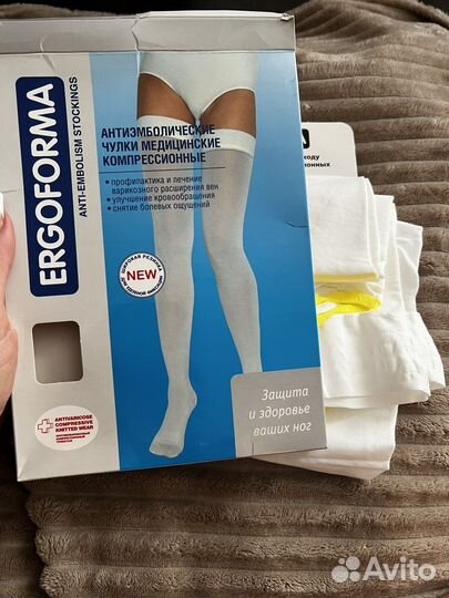 Компрессионные чулки 2 класс 2 размер