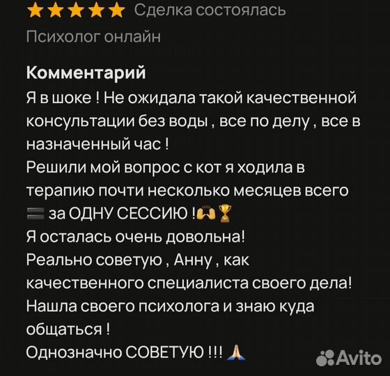 Психолог онлайн