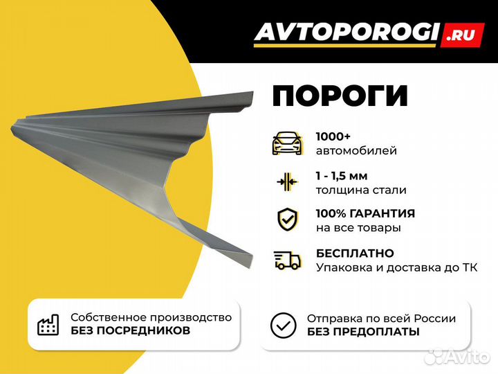Ремонтные пороги Chevrolet Lacetti Седан