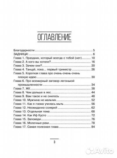 Наталья Мишина. Декретные материалы