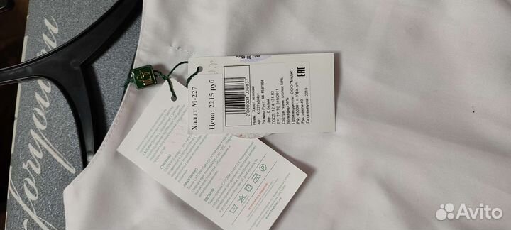 Медицинский халат женский 44 размер