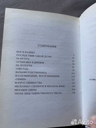 Франсуаза Саган