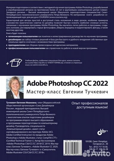 Книги Фотошоп