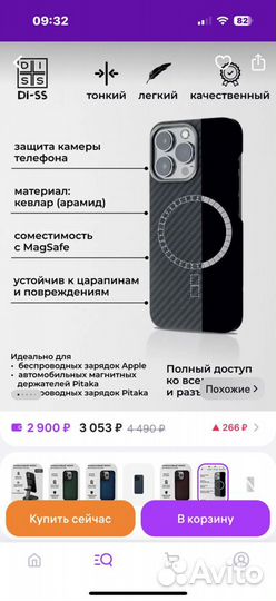 Чехол на iPhone 14 pro max карбон