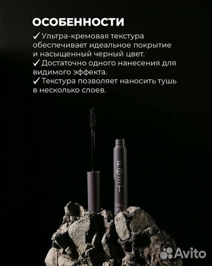 Тушь для ресниц новая