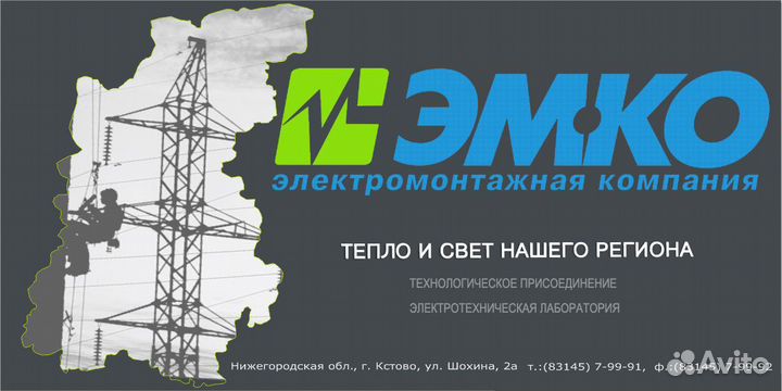 Подключение электричества к земельному участку