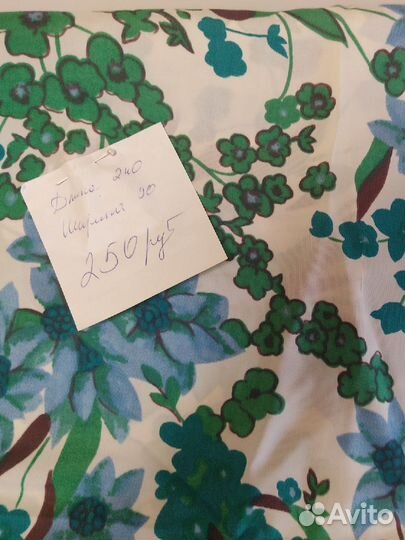 Отрез ткани СССР