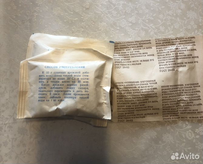 Дрожжи СССР