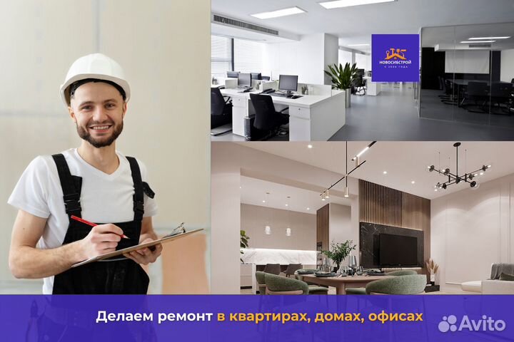 Ремонт и отделка квартир под ключ бригада