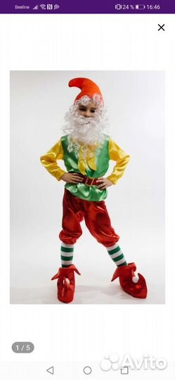 Костюм гнома