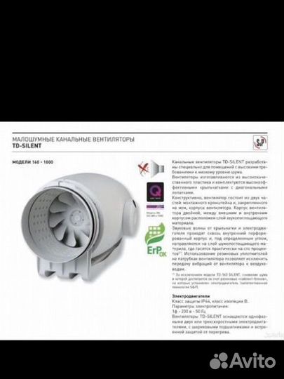 Канальный вентилятор Soler&palau td-250/100 Silent