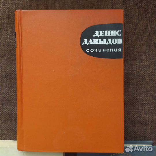Книги Давыдов, Гайдар, Бунин, Блок