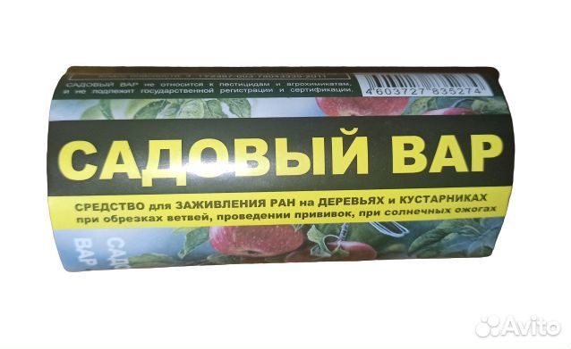 Садовый вар