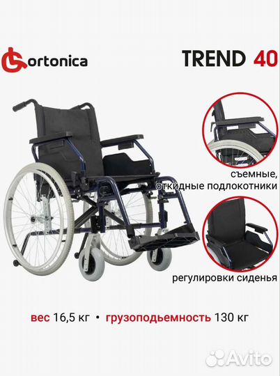 Коляска инвалидная