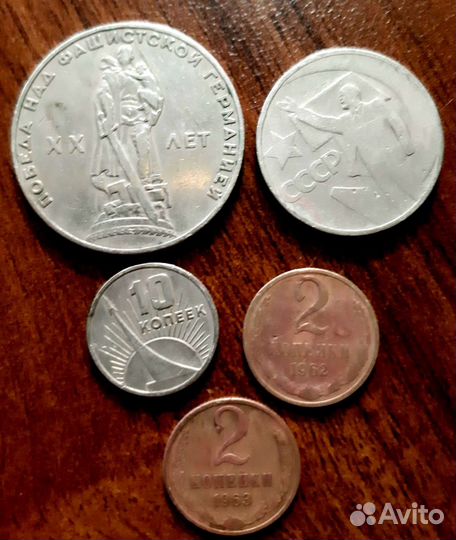 Монеты СССР
