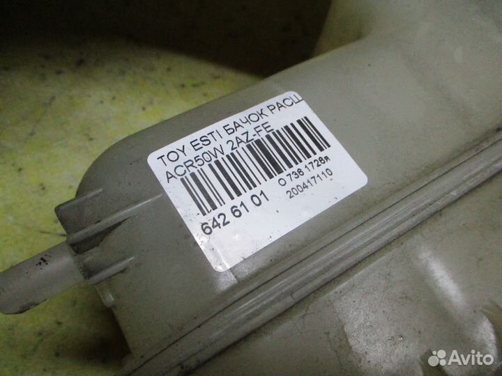 Бачок расширительный на Toyota Estima ACR50W 2AZ-F