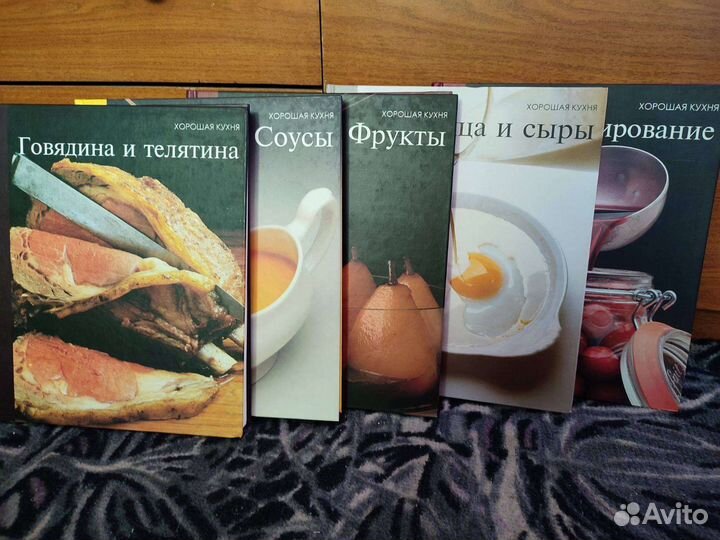 Серия книг Хорошая кухня. Терра