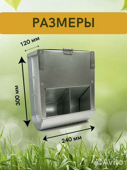 Кормушка для кролика