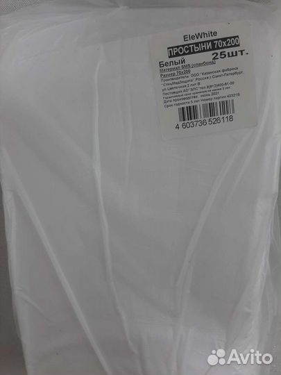 Простыни одноразовые в сложении