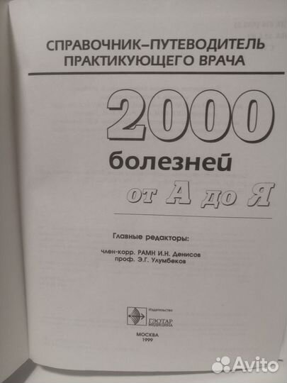 Книги по медицине