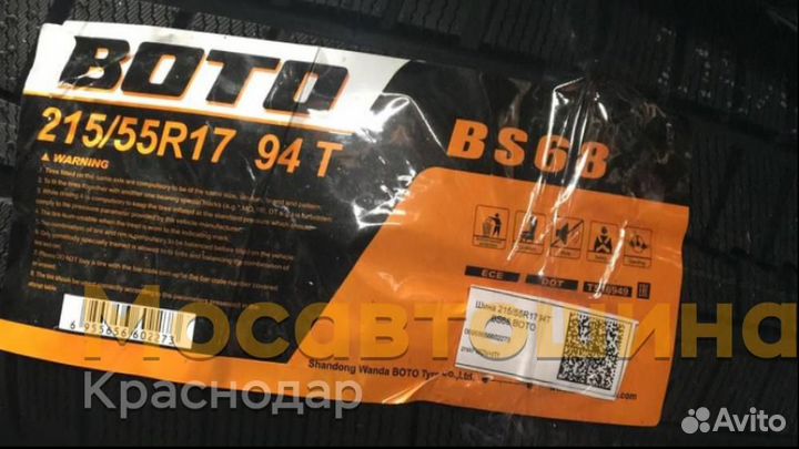 Boto BS68 215/55 R17 94T