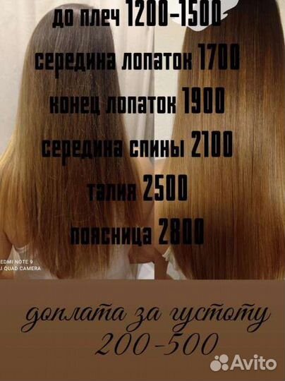 Процедуры для волос