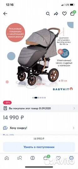 Коляска
