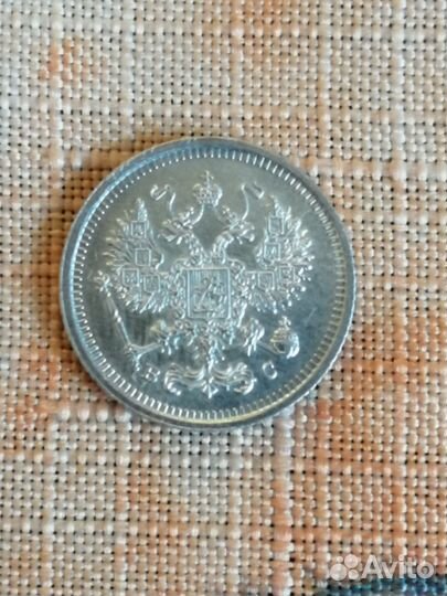 10 к. 1916 г. В очень хорошем сохране