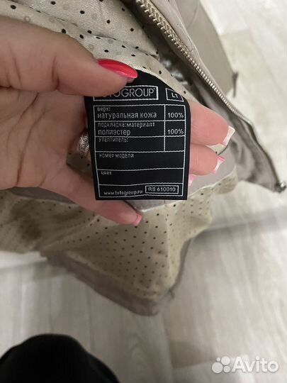 Куртка натуральная кожа