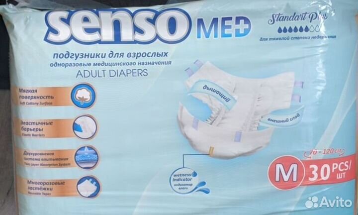 Памперсы для взрослых размер m по 30 штук