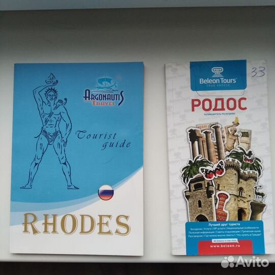 Туристические проспекты,альбомы, карты