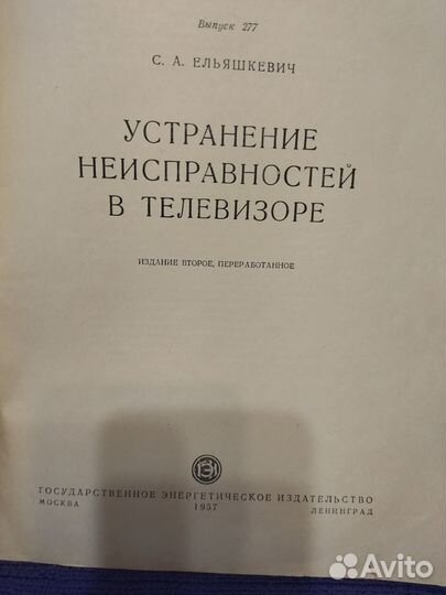 Антикварные книги
