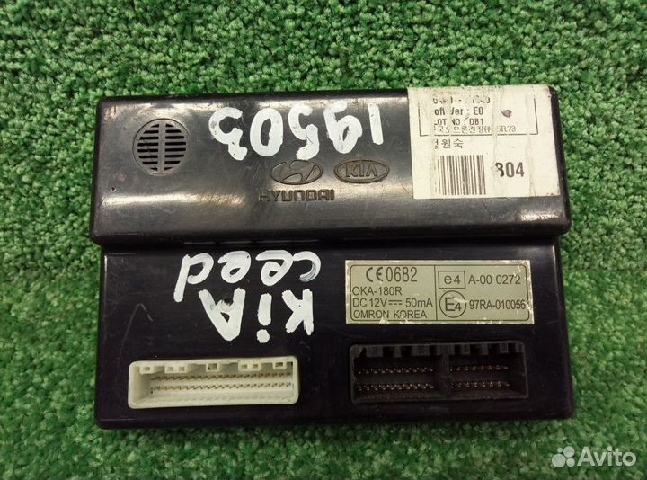 Блок управления центральным замком Kia Ceed (ED) 2