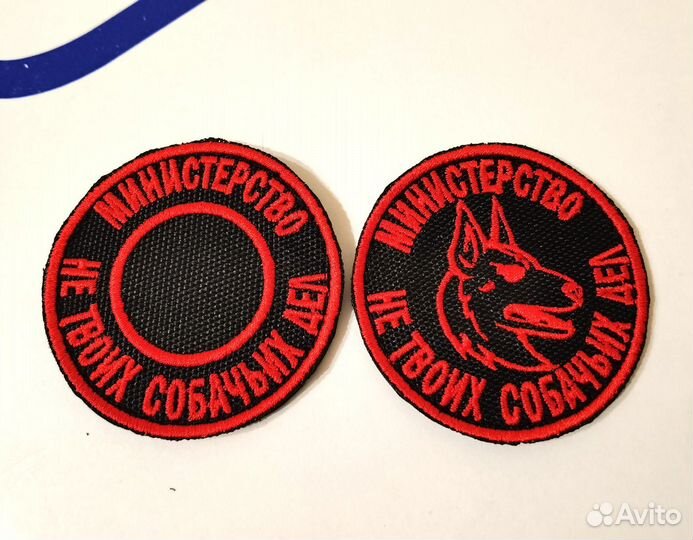 Шевроны для собак