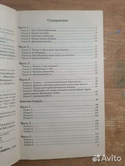 Гдз за 5 класс