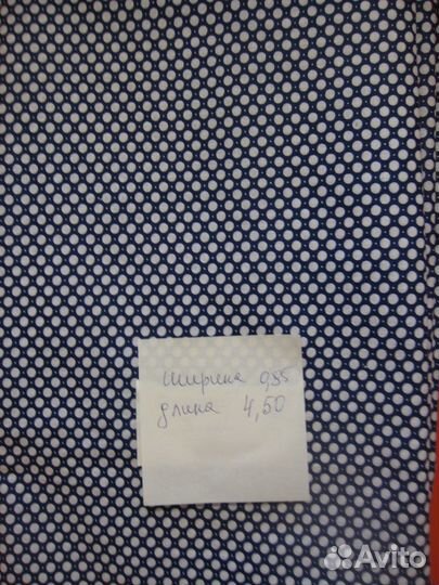 Отрезы ткани СССР