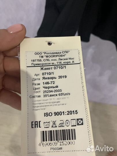 Пиджак новый