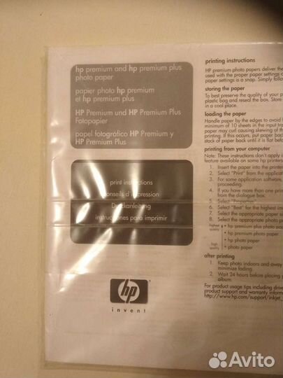 Фотобумага А4 - Премиум плюс - 20 листов