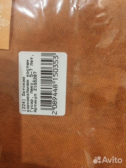 Костюм новогодний гусара солдата