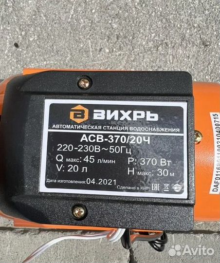 Насосная станция Вихрь асв-370/20Ч