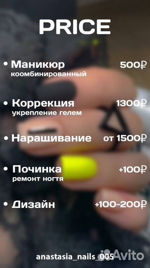 Маникюр на дому