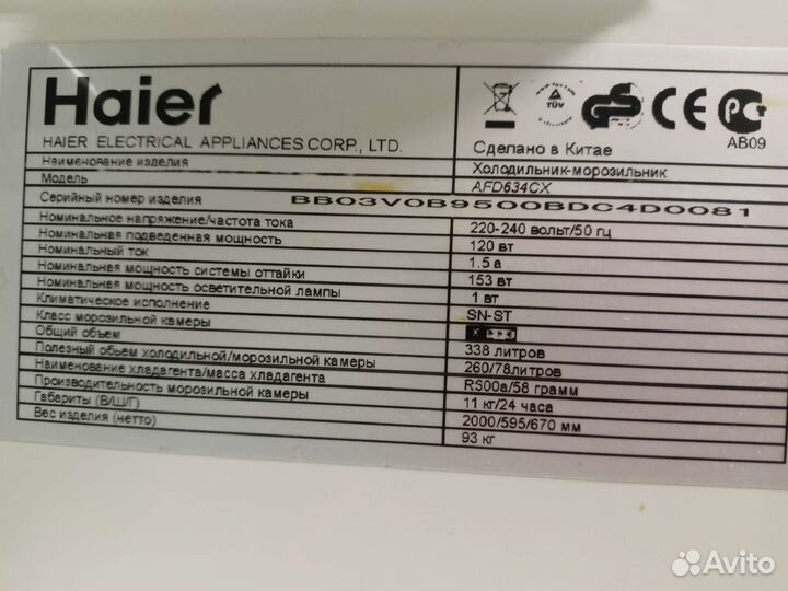 Холодильник haier 2м ноуфрост цвет металл