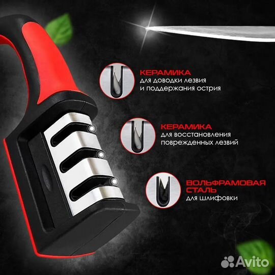 Точилка для ножей, ножниц Sharpener