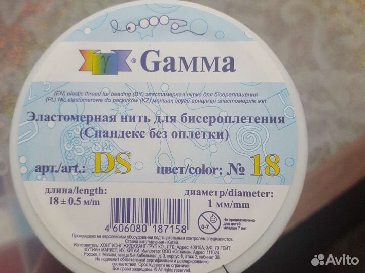 Набор для бисероплетения