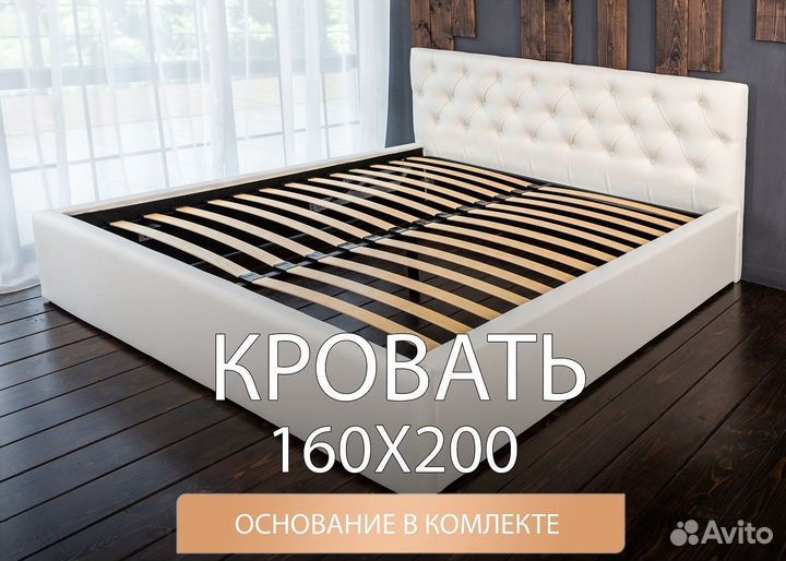 Кровать двухспальная 160х200