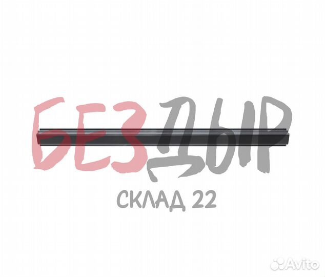 Порог Nissan Bluebird Sylphy левый