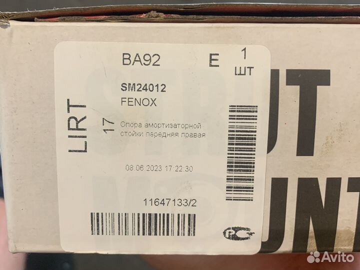 Опора передняя правая nissan note sm24012