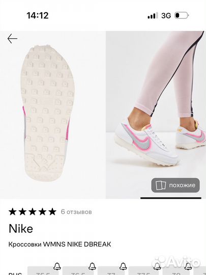 Кросовки nike