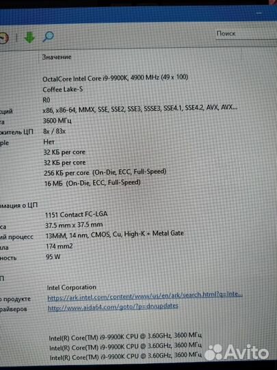 Intel Core i9-9900K, Z390 aorus master, 32Gb